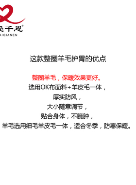 加厚整圈羊毛护肚护胃保暖防寒护胸腰暖宫胃肚皮毛一体女士男加高