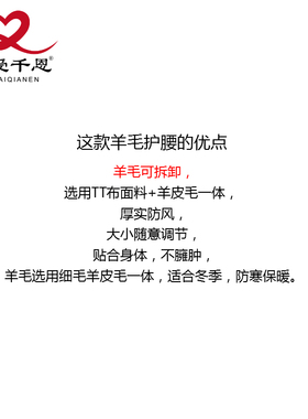 皮毛一体加厚羊毛护腰保暖防寒