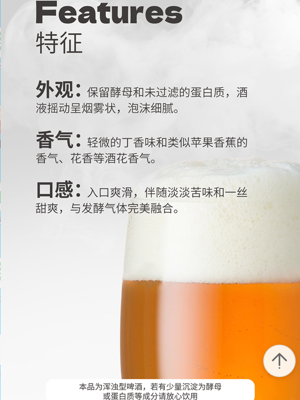 胖东来精酿啤酒许昌本地发货Beer精酿小麦啤酒500ml*12罐-图2