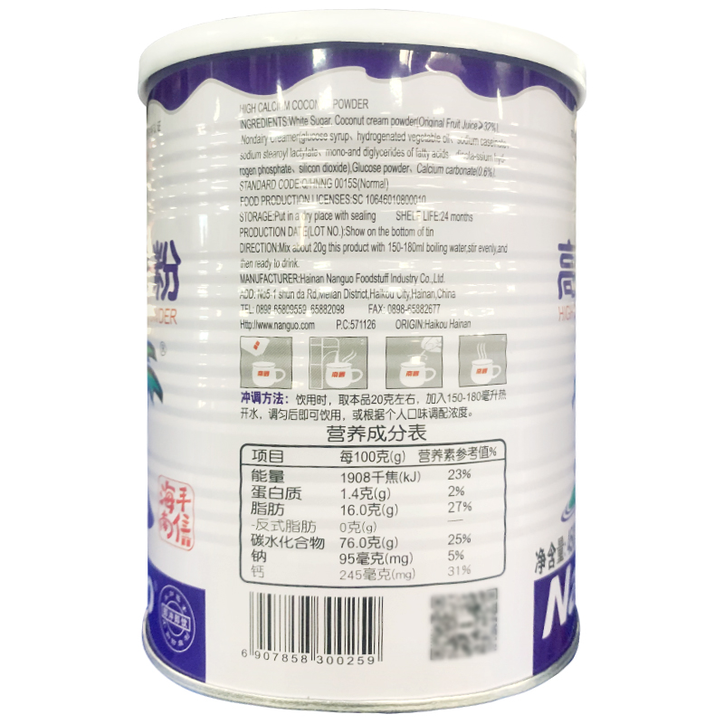 南国食品海南特产高钙椰子粉450gx3罐营养早餐椰子椰汁粉冲饮-图1