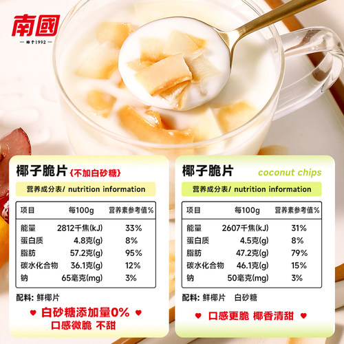 南国海南三亚特产椰子脆片60g/50g盒装烤食品小吃休闲零食 - 图3