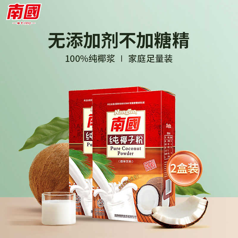 可可椰子粉 新人首单立减十元 21年7月 淘宝海外