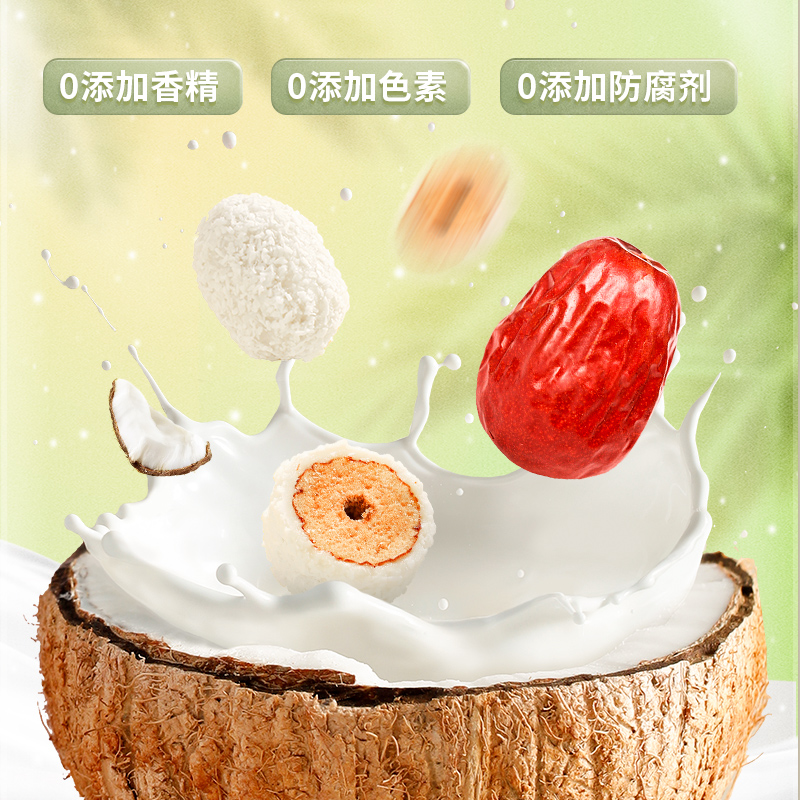 【洲洲嘎嘎好吃】南国食品椰奶枣特产休闲零食小吃袋椰蓉果干-图3