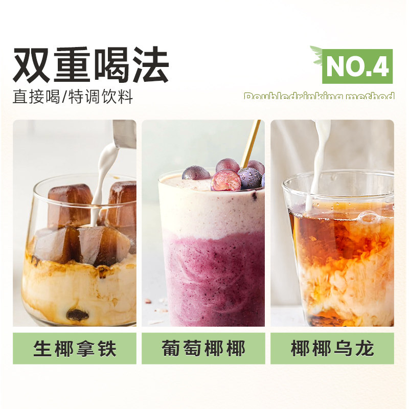 【清仓26年3月到期】南国生椰乳1L生椰拿铁椰浆乳椰汁奶椰奶饮料,淘宝优惠券,粉丝福利购,淘宝优惠卷