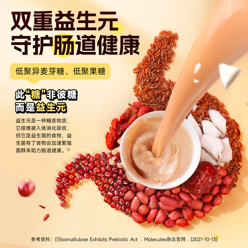 【直播推荐】南国食品海南特产红养椰子粉五红中式养生益生元早餐