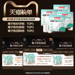 南国海南特产冷萃纯椰子粉烘焙椰浆椰奶汁商用糯叽叽早代餐不添加