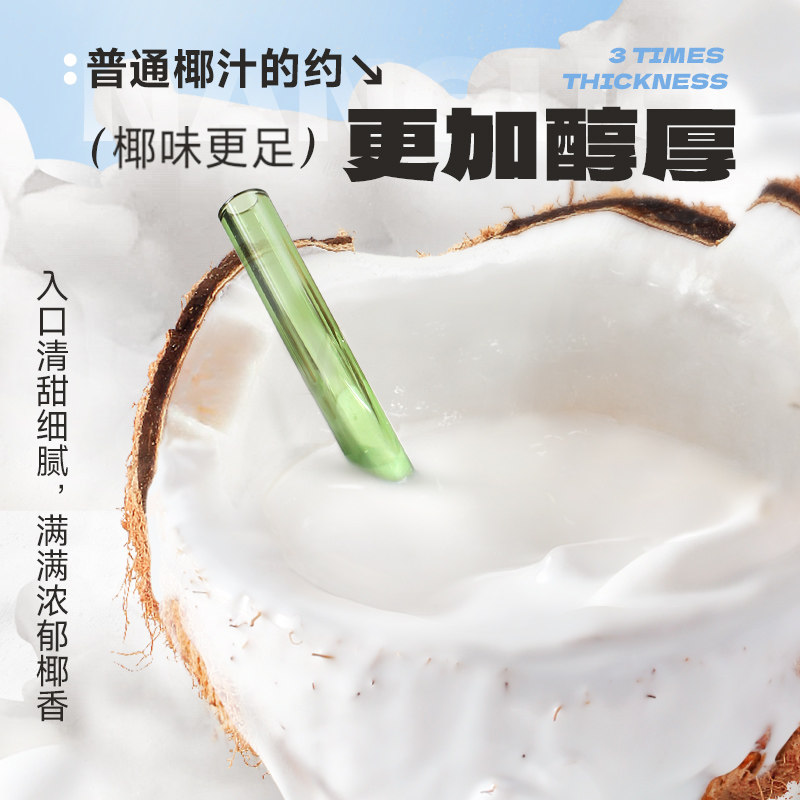 【清仓26年3月到期】南国生椰乳1L生椰拿铁椰浆乳椰汁奶椰奶饮料,淘宝优惠券,粉丝福利购,淘宝优惠卷