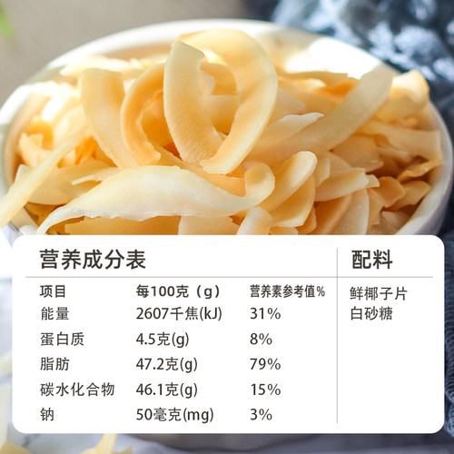 南国食品海南三亚特产香脆椰子脆片炭烤生椰条角块零食品休闲小吃 - 图2