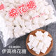 Yigao White Marshmallow Snowflake Nougat Ingredients