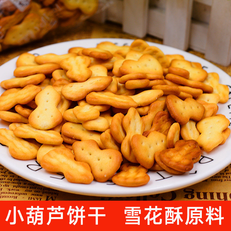 豫吉小奇福饼干250g零食牛轧糖原料牛奶盐咸小圆雪花酥纽扣饼干,淘宝优惠券,粉丝福利购,淘宝优惠卷