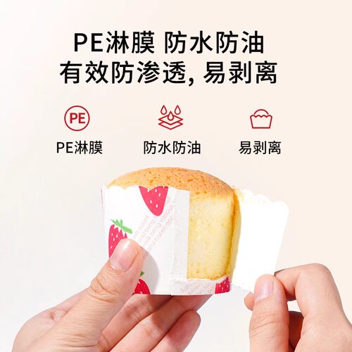 鸿蓝蛋糕纸杯50只耐高温烤箱空气炸锅家用马芬蛋糕杯戚风蛋糕纸杯 - 图1