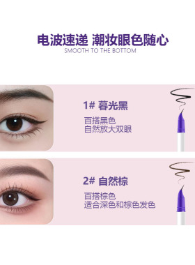 【请公主下单】LUCKPLUS加倍幸运精细弯头眼线液笔不晕染极细0.01