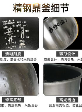 4电饭煲美的精钢鼎釜内胆