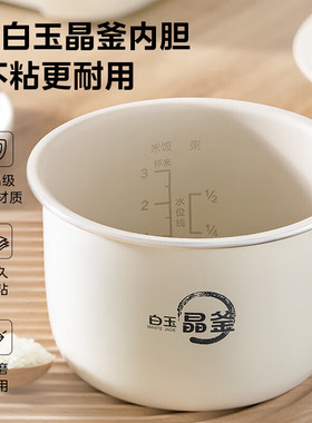 美的1.6升原装内胆电饭煲