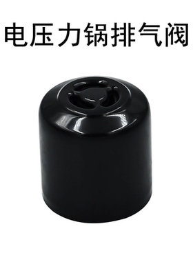 美的排气阀密封圈内胆压力锅配件