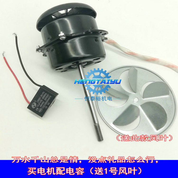 工业烤箱散热电机加长轴高温马达烘箱鼓风机干燥箱热风循环风机,淘宝优惠券,粉丝福利购,淘宝优惠卷