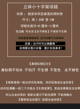 追梦批发钛钢立体小十字架项链女轻奢气质百搭小众精致锁骨链颈链