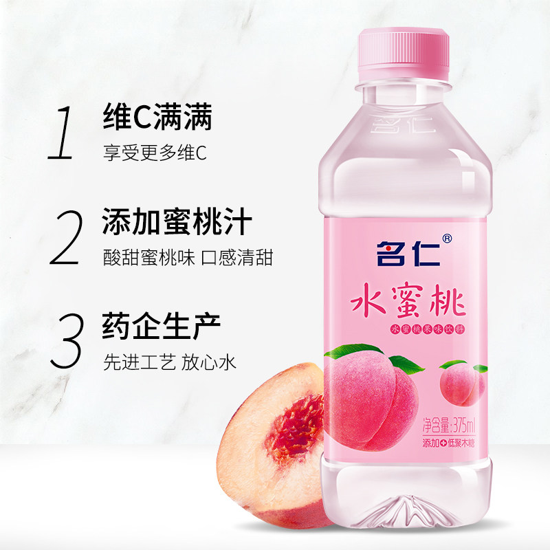 名仁水蜜桃果味饮料375ml*24瓶桃子低糖木糖醇果味维生素饮用水