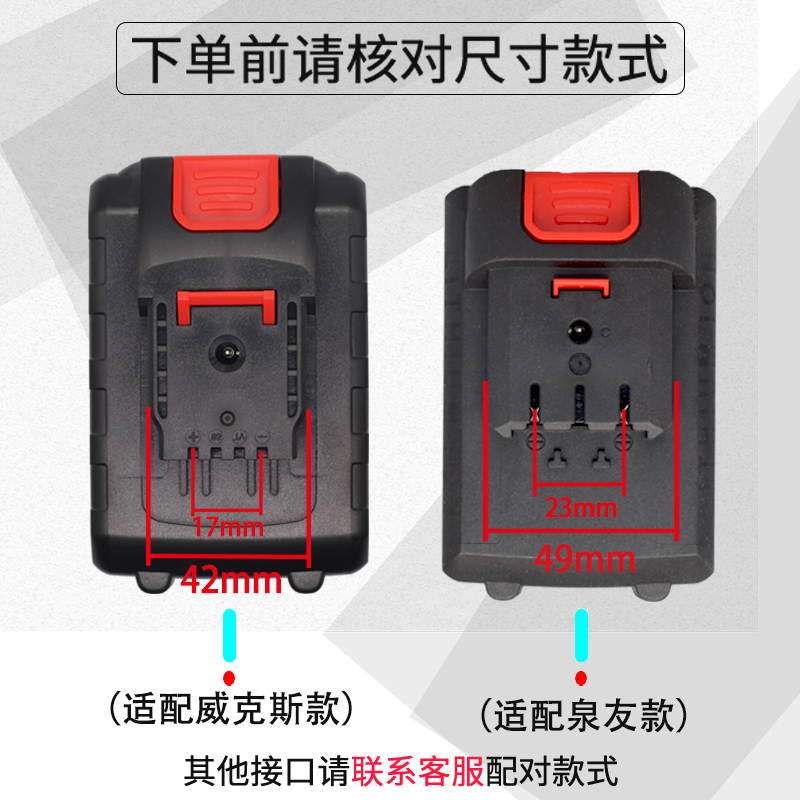 21v手电钻转电池适用于泉友威克斯通用锂电池角磨机洗车机锂电池 - 图0