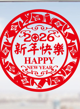 橱窗新年玻璃门橱窗春节装饰贴画