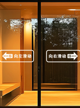 玻璃门移门推拉防撞指示贴
