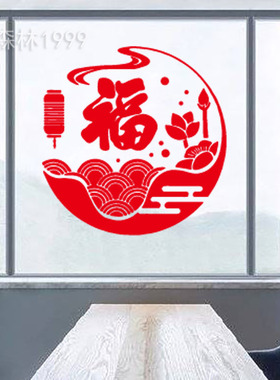 背胶镂空新年玻璃装饰贴纸