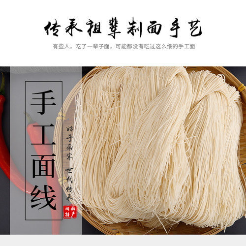 3斤净重 闽南特产 厦门泉州 面线糊 福州线面 永春手工长寿龙须面 - 图0