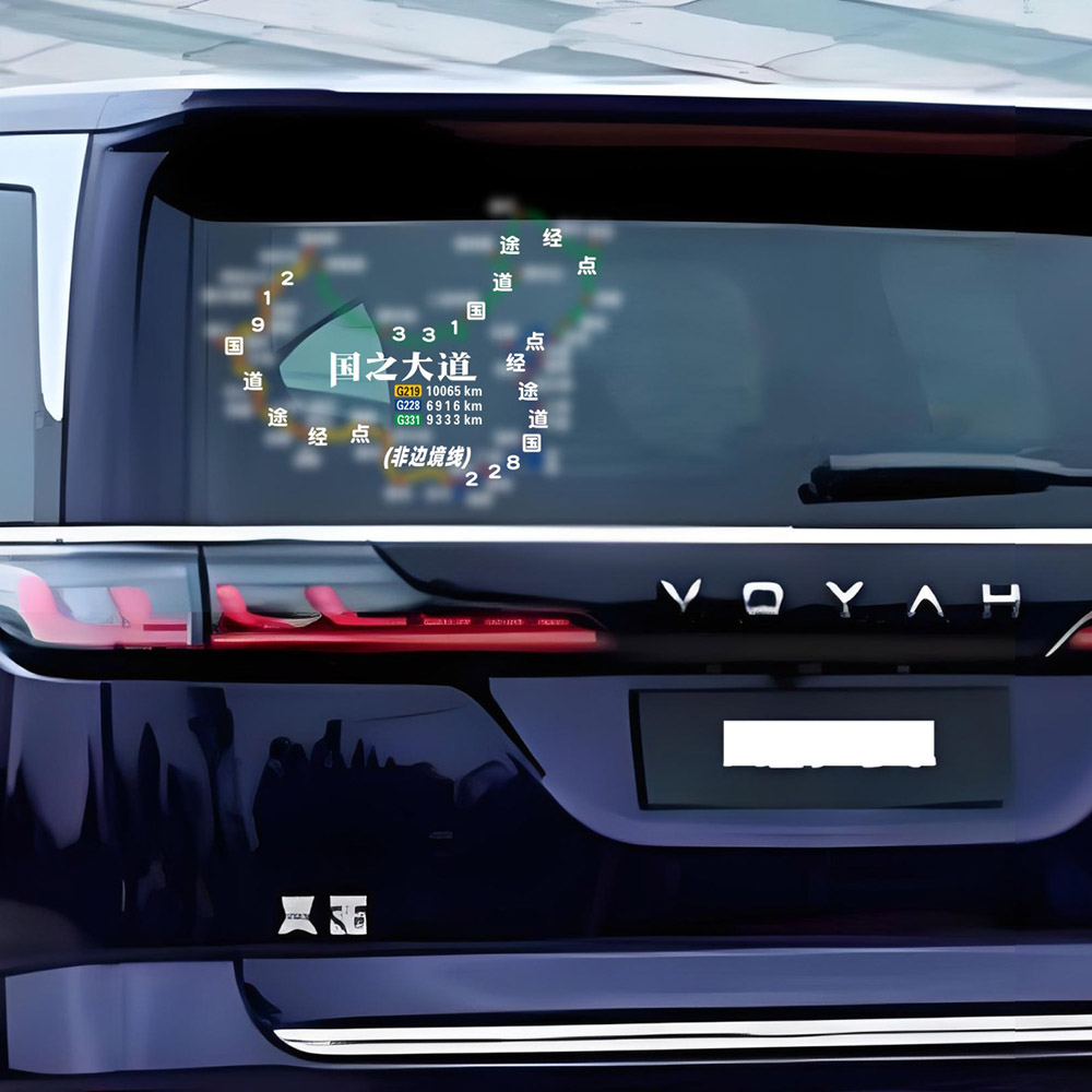 新款车贴创意自驾路线G219国道G228G331此生必驾装饰反光防水 - 图1