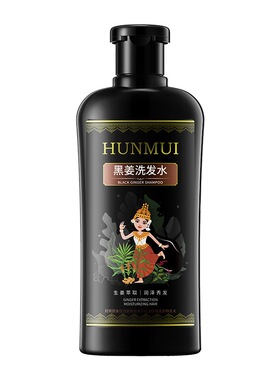 黑姜洗发水400ml1瓶装2瓶装