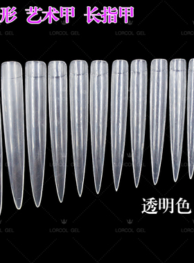 加长沙龙白色艺术尖形透明色甲片