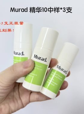Murad慕拉得早C晚A面部精华紧致