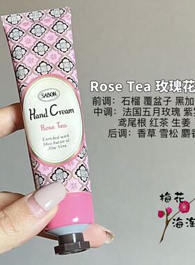 必囤Sabon滋润护手霜30ml白茶