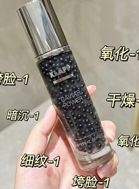 德国KLAPP黑鱼子酱精华40ml抗氧