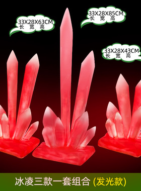 玻璃钢发光海洋冰凌冰锥雕塑模型