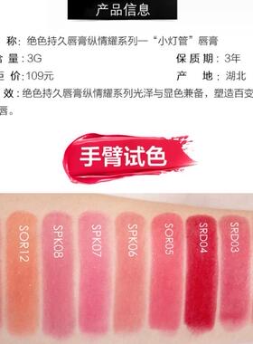美宝莲小灯管绝色持久唇膏