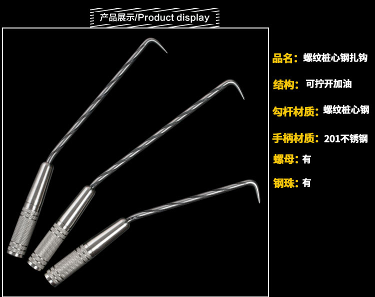 新品扎钩网纹扎勾钢筋钩志创螺纹桩心钢扎钩绑钩扎丝钩不锈钢扎-图0