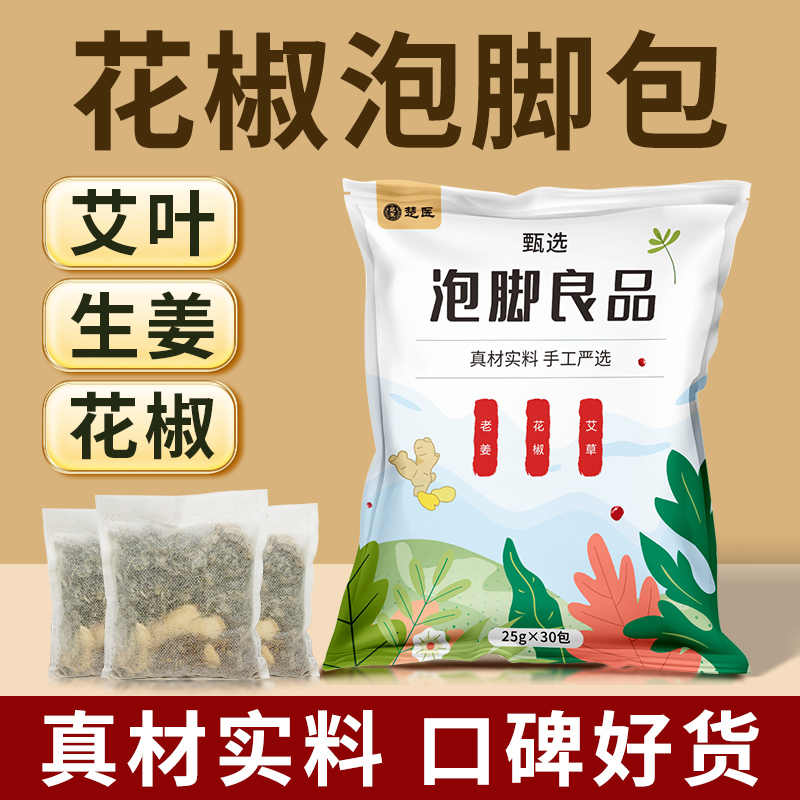 花椒艾叶生姜 Top 700件花椒艾叶生姜 22年11月更新 Taobao