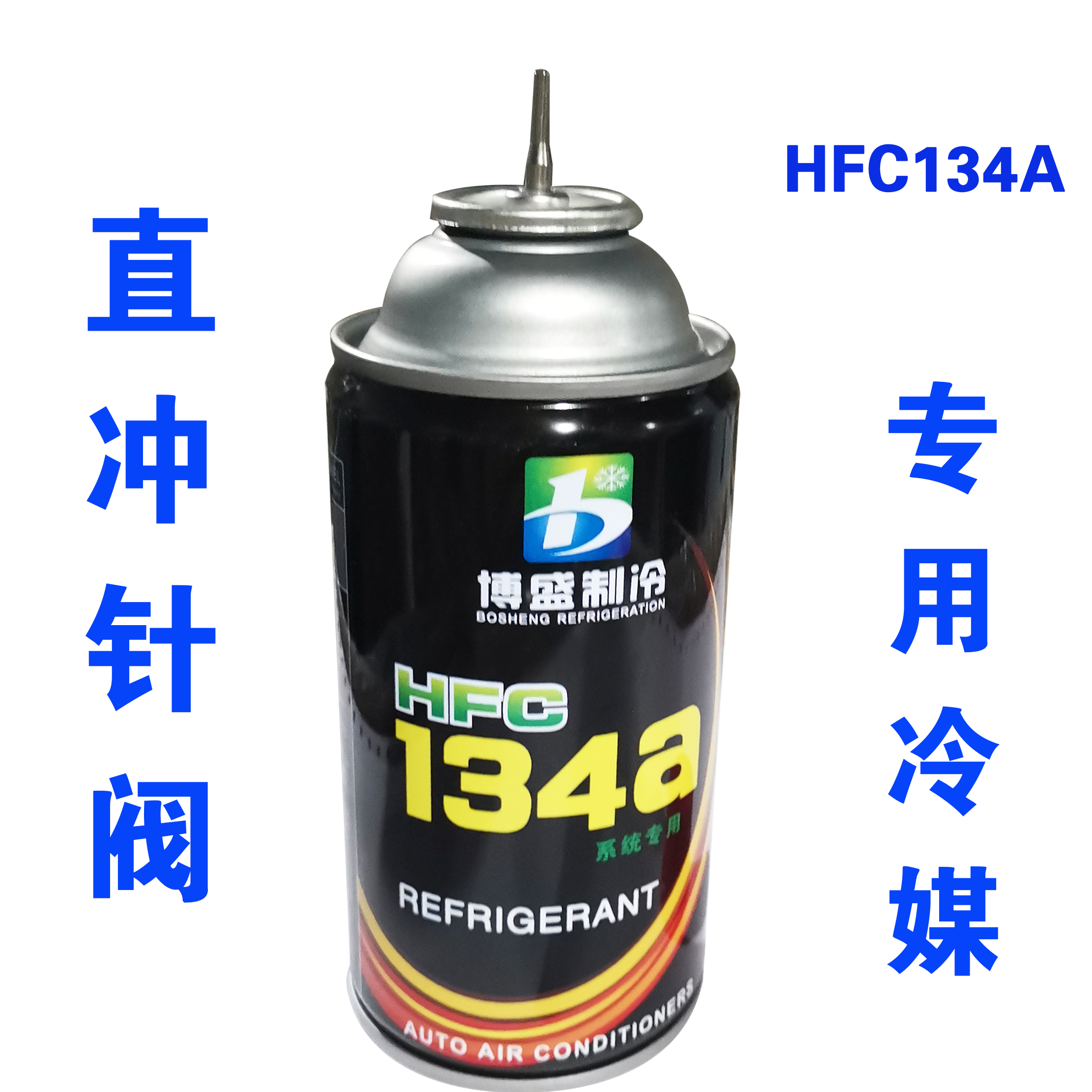 新款圣弗元r290冷媒气体直冲R134a阀门410桂器直冲高纯度环保制冷 - 图1