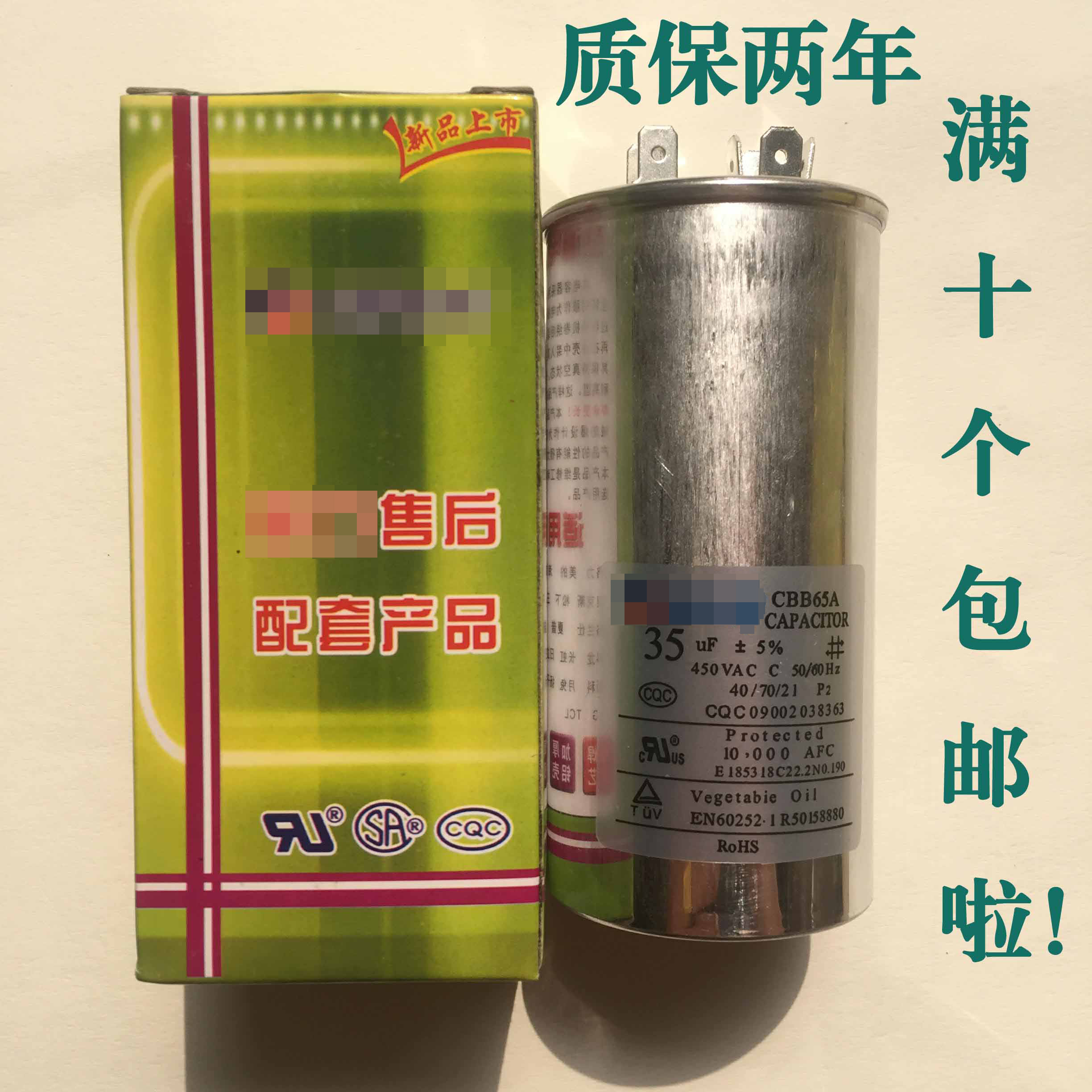 空调电容冰箱电容原厂冰箱冰柜空调压缩机启动电容30UF35UF50UF60 - 图3