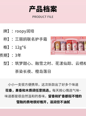 润培护手霜三丽鸥联名护手霜礼盒滋润补水保湿不油腻便携持久留香