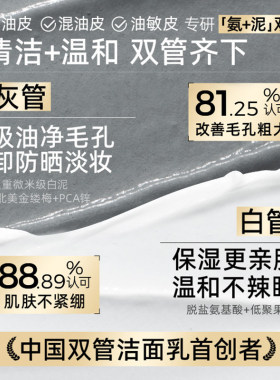 C咖洗面奶氨基酸双管洁面乳温和清洁控油保湿男女深层清洁洁面奶
