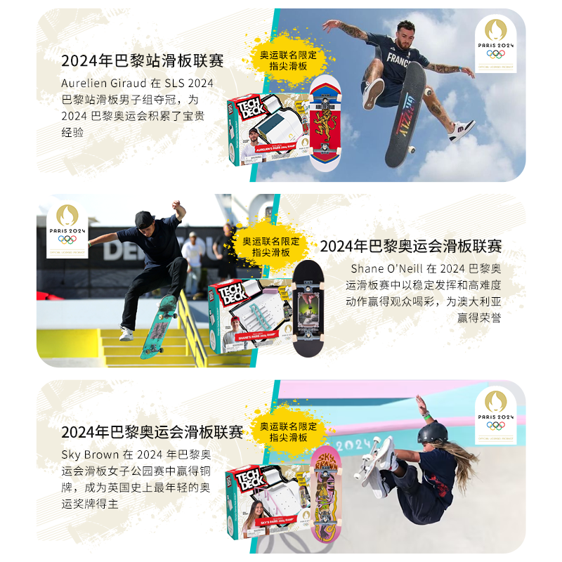 Tech Deck儿童创意男孩玩具手指滑板套装组合场地礼物4分之一碗 - 图3