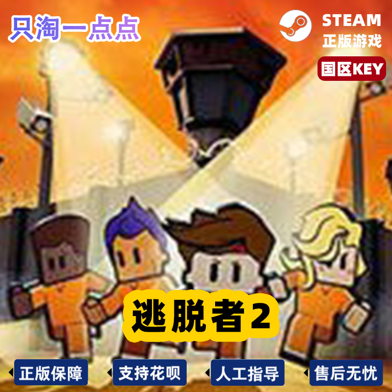 Steam正版国区KEY The Escapists 2逃脱者2脱逃者2 DLC季票-图3