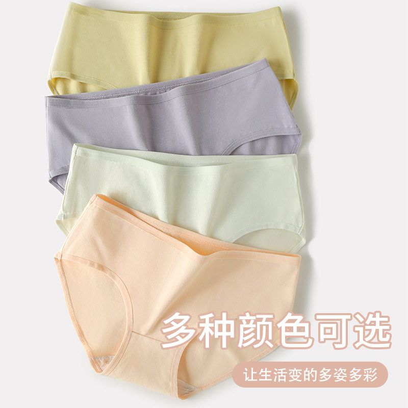 搭配同色系羊绒羊毛裤子穿内裤纯棉抗菌裆透气中腰包臀纯色少女,淘宝优惠券,粉丝福利购,淘宝优惠卷