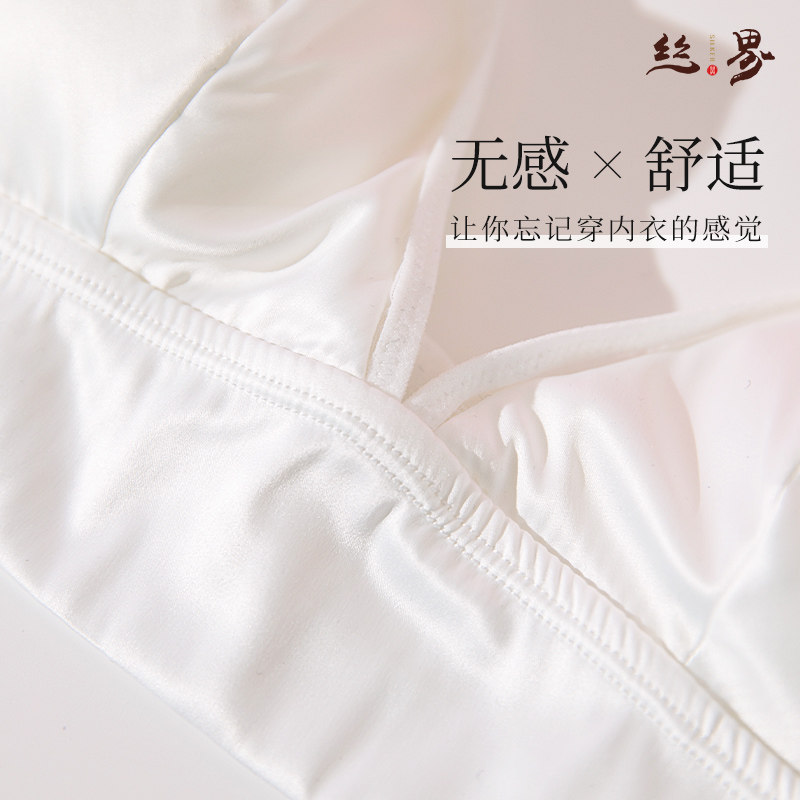 sigi /丝界桑蚕丝缎面法式小胸文胸 丝界旗舰文胸