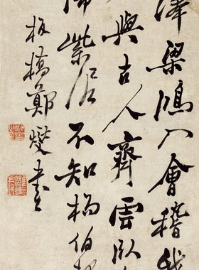 装饰画字画客厅竹子真迹书法作品宣纸书画仿郑板桥行书唐诗赠装裱