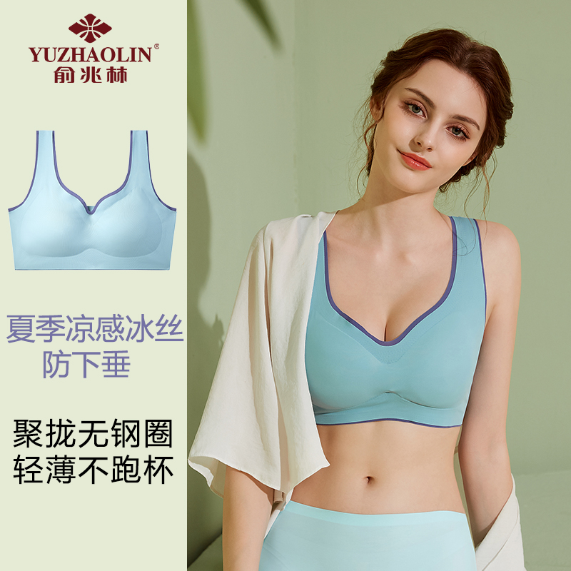俞兆林 夏季无痕内衣少女无钢圈薄款纯色瑜伽运动健身跑步文胸 2021 俞兆林 夏季无痕内衣少女无钢圈薄款纯色瑜伽运动健身跑步文胸 2021