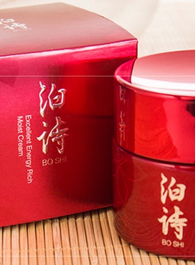 泊诗丰润弹力精纯舒颜霜化妆品