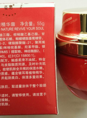 包邮皇冠信誉 姿惠倍润保湿精华霜现改名水润保湿精华霜专柜正品