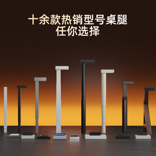 乐歌智能电动升降桌桌腿双电机双横梁办公桌电脑桌学习桌升降桌架 - 图1
